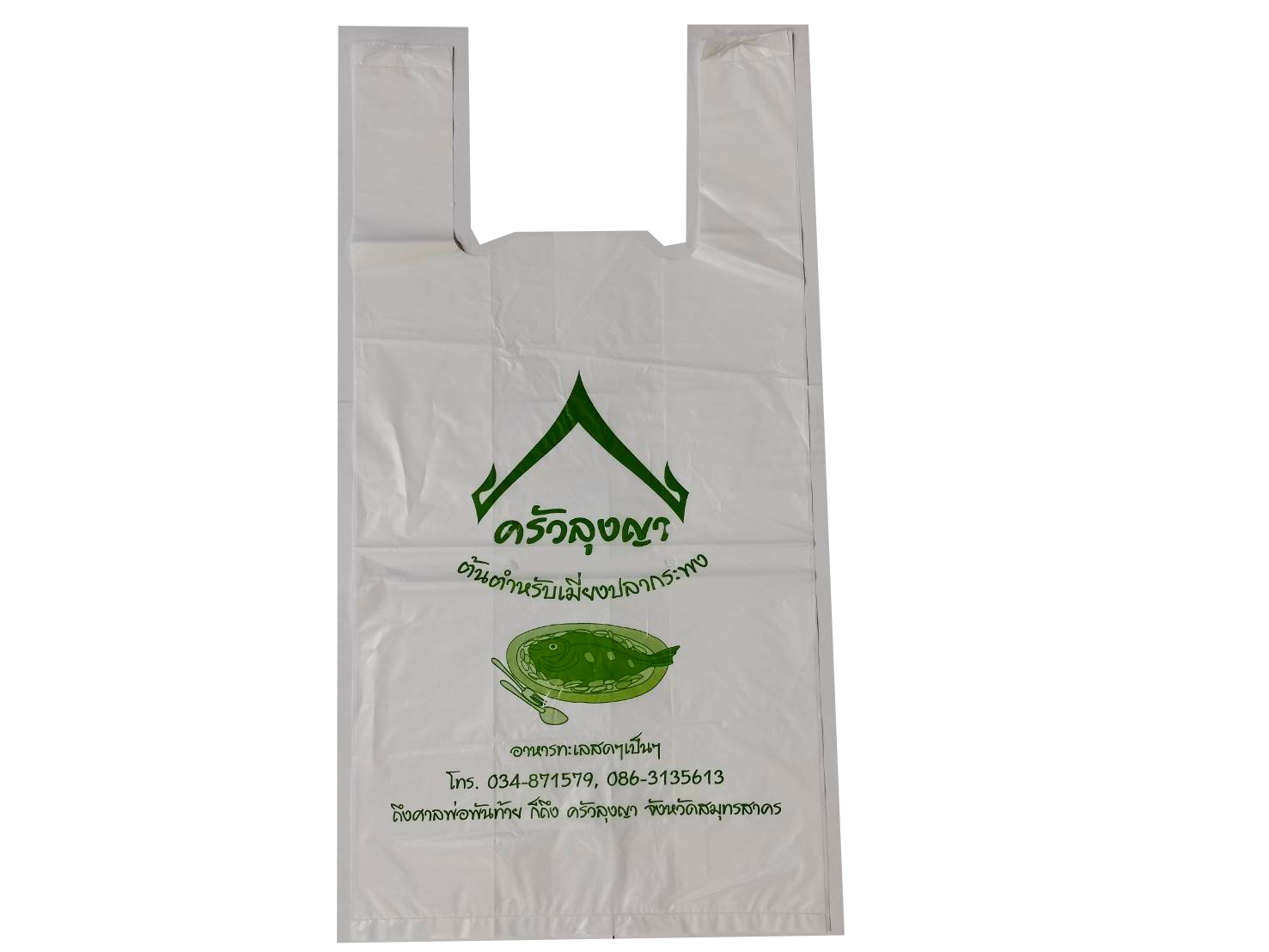 ถุงหูหิ้วพิมพ์โลโก้ ครัวลุงญา
